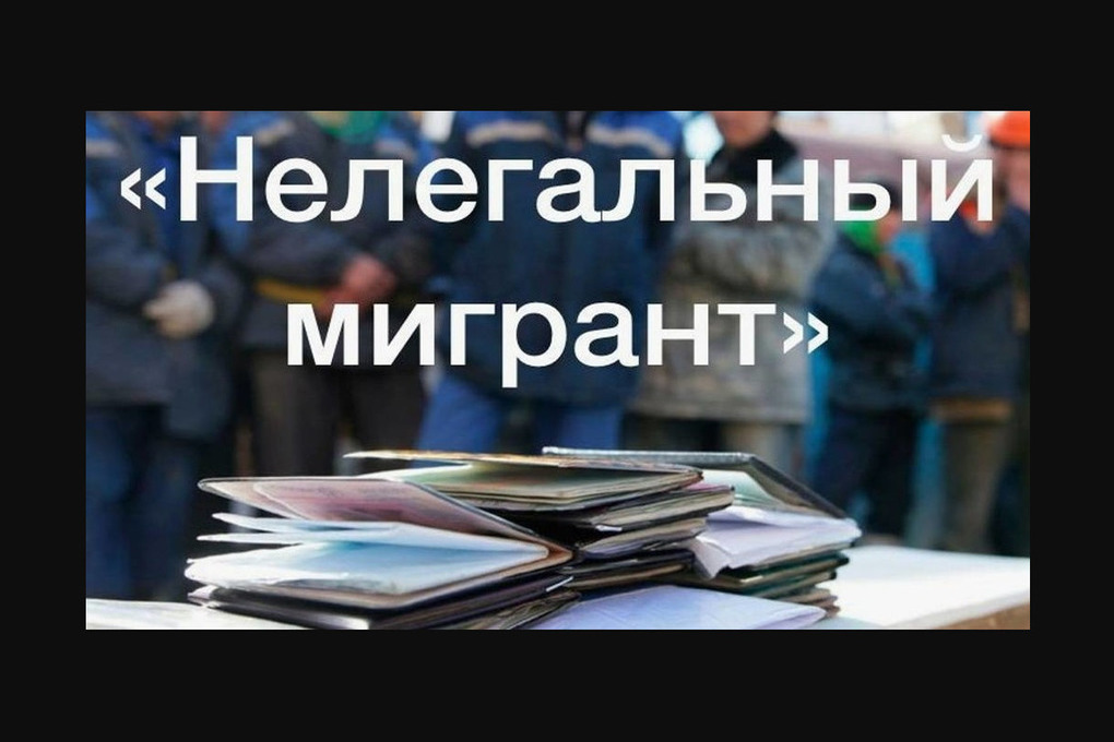 В Томском районе пройдет оперативно-профилактическая операция «Нелегальный мигрант».