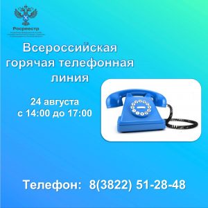 24 августа Росреестр ответит на вопросы связанные с государственным земельным надзором.